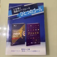 大特価⭐️】ポールJマイヤー PJM教材セット - メルカリ