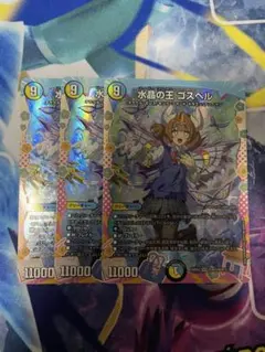 水晶の王 ゴスペル ドラゴン変身レア - メルカリ