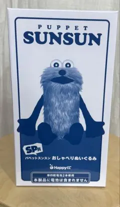 一番くじ SP賞「パペットスンスン おしゃべりぬいぐるみ」 - メルカリ