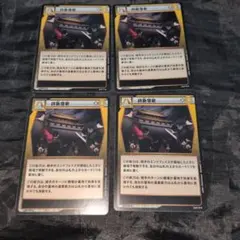【匿名配送】イジンデン　2nd１　四面楚歌　４枚セット