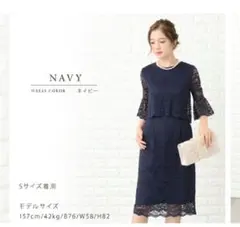 最終値下げ！LACE LADIES ネイビーレースドレス