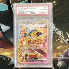 2026年最新】サンダース ex sar psa10の人気アイテム - メルカリ