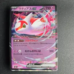 ラティアスex ポケパッド他