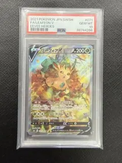 2026年最新】リーフィアv sa psa10の人気アイテム - メルカリ