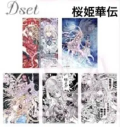 種村有菜 30周年記念展 くじ E賞 ブロマイド 桜姫華伝 - メルカリ