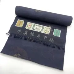 ☆本場結城紬 重要無形文化財 100亀甲黒地 グラデーション美品多色絣