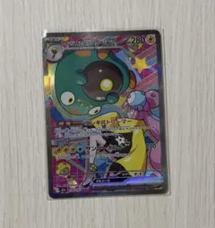 ナンジャモのハラバリーex SAR