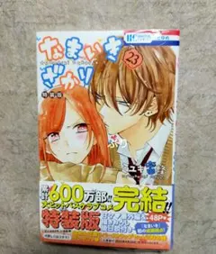 土日セール⭐︎なまいきざかり。 全巻　特装版　3冊 2025年最新】なまいきざかり 特装版の人気アイテム - メルカリ