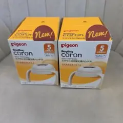 新品未使用Pigeon マグマグコロン スパウト付け替え用ハンドル 5ヶ月頃2個のサムネイル