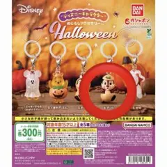 ディズニーめじるしアクセサリー ハロウィン デール