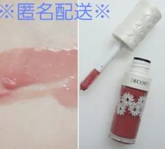 【コスメデコルテ】 ◆プランピング リップセラム