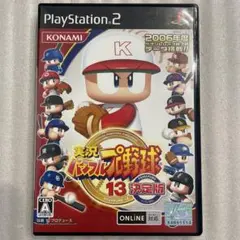 PS2 実況パワフルプロ野球13 決定版