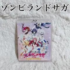 2026年最新】ゾンビランドサガ blu-rayの人気アイテム - メルカリ