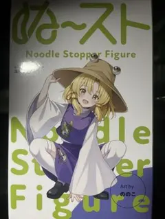 東方Project ぬ〜ストストッパーフィギュア 洩矢諏訪子のサムネイル
