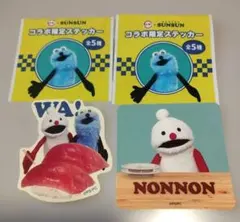 スシローコラボ　パペット　スンスン　ステッカー　非売品