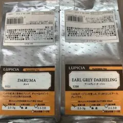 LUPICIA 紅茶 ダルマ アールグレイ・ダージリン 2種セットのサムネイル