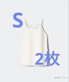 美品 UNIQLO クレープジャージーブラキャミソール 2枚 S