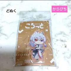 カラフルピーチ、ころっとアクリルフィギュア、どぬく