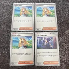 リーリエの決心　U　アセロラのいたずら　Ｕ