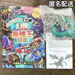 2026年最新】幻獣最強王図鑑フィギュアの人気アイテム - メルカリ