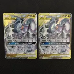 アルセウス＆ディアルガ＆パルキアgx