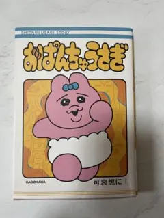ムーンドロップ町のかしこいうさぎさん - メルカリ