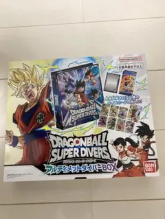 ドラゴンボールスーパーダイバーズ　アルティメットダイバーBOX 新品未開封②