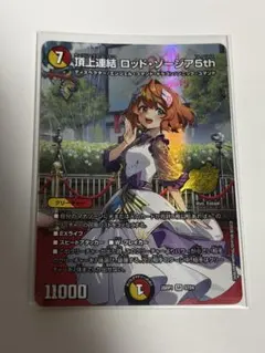 デュエルマスターズ 頂上連結ロッドゾージア5th プロモ キャラ - メルカリ