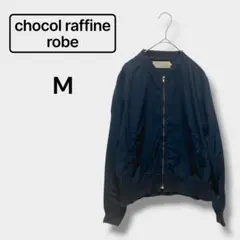 【ショコラフィネローブ】アウター 上着 シンプル ストレッチ 紺 ネイビー M