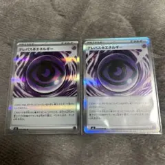 テレパス超エネルギー　r 2枚セット　　ムニキスゼロ