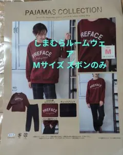 ルームウェアMパンツのみ しまむらのサムネイル