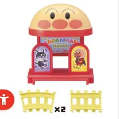 アンパンマンステーション レール付き