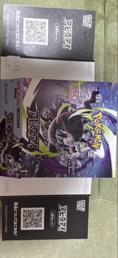 空箱 ペリペリ付き ポケモンカード アビスアイ ボックス BOX - メルカリ