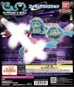 GUNDAM × MIKU フィギュアコレクション ２種③