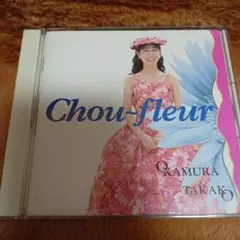CD 岡村孝子 シュー・フルール - メルカリ