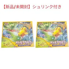 メガゲンガー スターターセット バトルアカデミー 大 小未開封 まとめ