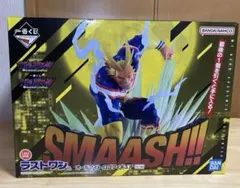 一番くじ 僕のヒーローアカデミア ヴィジランテ ラストワン賞 オール