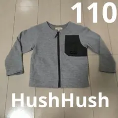 HushHush カーディガン 110 グレー