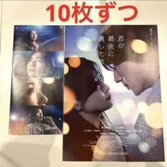 君が最後に遺した歌 道枝駿佑 なにわ男子 チラシ TOHO フライヤー