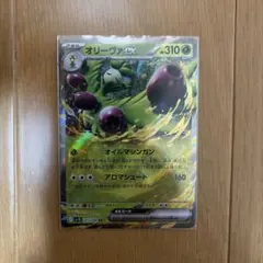 ポケモンカード オリーヴァex RR 在庫2 - メルカリ