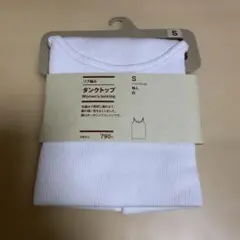 無印良品　リブ編み　タンクトップ　白　S