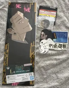 呪術廻戦 一番くじ 羂索