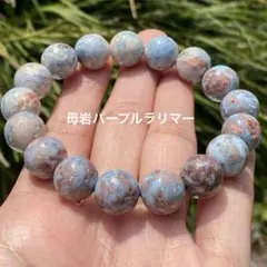 母岩 パープル ラリマー チョコラリマー ピンク母岩 天然石 パワーストーン