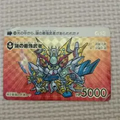 ☆レア 希少品 当時品 魔神英雄伝ワタル パロD カード【D.W龍神丸
