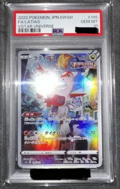 2026年最新】psa10 ポケモンカード ラティアスの人気アイテム - メルカリ