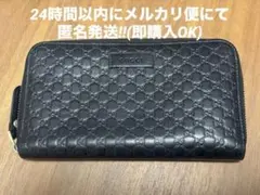 GUCCI ジップアラウンドウォレット 黒　グッチ 長財布 シマレザー