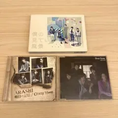【嵐CDまとめ売り】　僕の見ている風景/明日の記憶/Dear snow