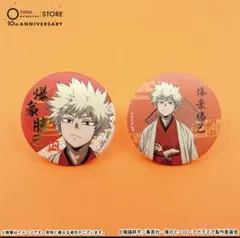 早い者勝ち❗【完売】ヒロアカ 描き下ろし缶バッジ2個 爆豪勝己 TOHO