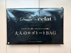 新品未開封！eclat 10月号付録 Drawer ロゴトート