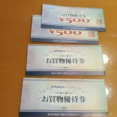 ヤマダ電機 買物優待券 11,000円分